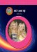 Aly & Aj cover