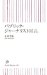 Paburikku Janarisuto Sengen cover