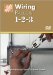  Wiring Projects 1-2-3