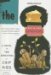 The Cheese Monkeys : A Novel in Two Semesters cover