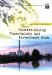 Climate Policy Uncertainty and Investment Risk cover