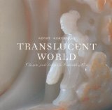 Translucent World : Chinese Jade from the Forbidden City = Jing Ying De Shi Jie  Gu Gong Cang Zhongguo Gu Dai Yu Qi [Click for larger image]