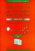 Understanding and Evaluating Methodologies : Nimsad, a Systematic Framework cover
