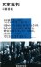 Tokyo Saiban cover