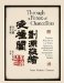  Through a Forest of Chancellors: Fugitive Histories in Liu Yuan's lingyan Ge, an Illustrated Book from Seventeenth-century Suzhou