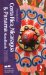 Footprint Costa Rica, Nicaragua & Panama Handbook : Travel Guide to Costa Rica, Nicaragua & Panama cover