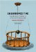 On Borrowed Time : The Art and Economy of Living With Deadlines cover