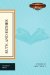 Ruth and Esther : Stories of God's Grace cover