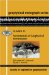 Fundamentals Of Geophysical Interpretation cover