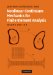 Nonlinear Continuum Mechanics for Finite Element Analysis cover