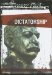 Dictatorship cover