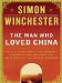 The Man Who Loved China: The Fantastic Story of the Eccentric Scientist Who Unlocked the Mysteries of the Middle Kingdom