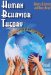  Human Behavior Theory: A Diversity Framework