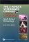 The 5-Minute Veterinary Consult Clinical Companion: Small Animal Dermatology