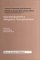  Non Myeloablative Allogeneic Transplantation