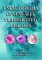  Encyclopedia of Sexually Transmitted Diseases