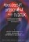  Adolescent Depression and Suicide: A Comprehensive Empirical Intervention for Prevention and Treatment