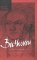  Beethoven: Eroica Symphony