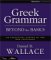  Greek Grammar Beyond the Basics 5.0: An Exegetical Syntax of the New Testament