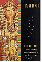  Tutankhamen: The Life and Death of a Boy-King