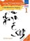  Voiceworks: A Handbook for Singing