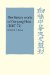 The Literary Works of Ou-yang Hsui (1007-72)