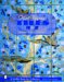  Flint Faience Tiles A to Z