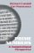  Prime Numbers: A Computational Perspectives