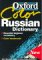 The Oxford Color Russian Dictionary