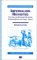  Imperialism Revisited: Political and Economic Relations Between Britain and China, 1950-54