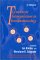  T Lymphocyte Subpopulations in Immunotoxicology