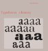 Typeforms: A History