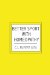  Better Sport With Homeopathy