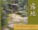  Japanese Tea Garden
