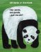  Oso panda, oso panda, que ves ahi? / Panda Bear, Panda Bear, What Do You See?