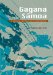  Gagana Samoa: A Samoan Language Coursebook