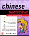  Chinese Demystified