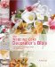 The Wedding Cake Decorator's Bible