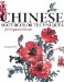  Chinese Watercolor Techniques For Exquisite Flowers