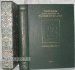 The History Of The Library In Western Civilization: The Byzantine World - from Constantine the Great to Cardinal Bessarion