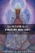 The Future That Brought Her Here: A Memoir of a Call to Awaken