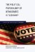 The Political Psychology of Democratic Citizenship