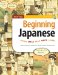  Tuttle Beginning Japanese: Your Pathway to Dynamic Language Acquisition