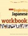  Tuttle Beginning Japanese: Your Pathway to Dynamic Language Acquisition