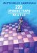  222 Opening Traps: After 1.e4