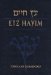  Etz Hayim: Torah and Commentary