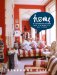  Home: 50 Tastemakers Describe What It Is, Where It Is, What It Means