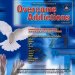  Overcome Addictions