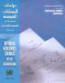 National Accounts Studies of the Escwa Region, Bulletin No. 27