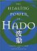 The Healing Power Of Hado